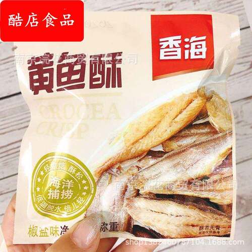 香海 黄鱼酥 带鱼酥 原味 椒盐味 火鸡辣味 一袋2斤
