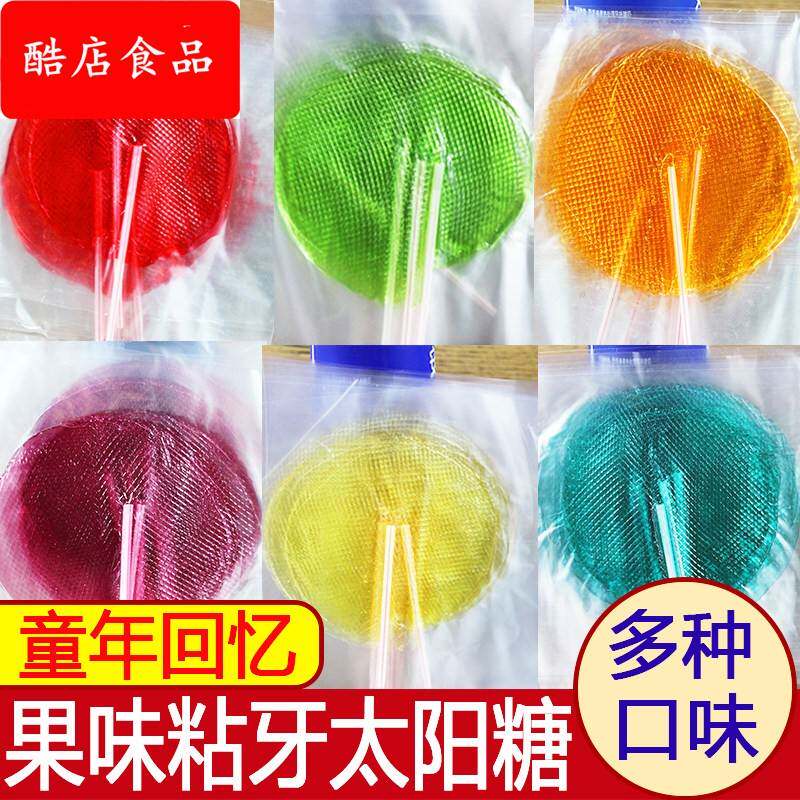 太阳糖拉丝糖粘牙糖小零食809传统糖果