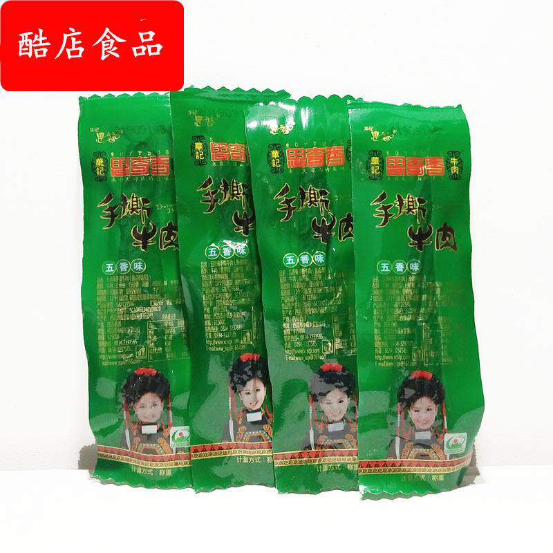 散装思奇香手撕牛肉干500g 麻辣味 五香味 10斤/箱