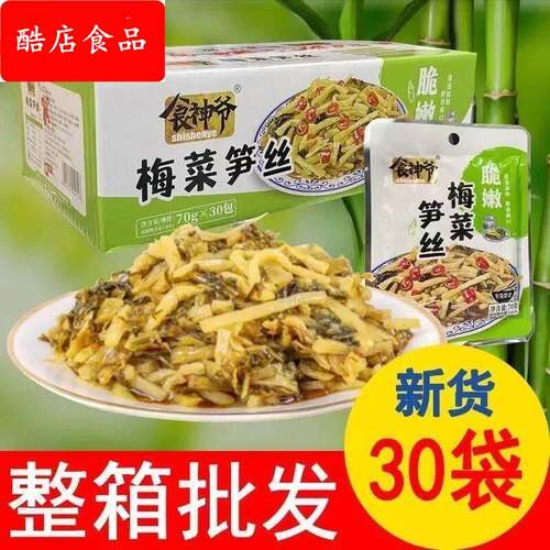 梅菜笋丝80g小袋装即食酱腌菜咸菜下饭菜吃粥小菜福梅干菜整箱