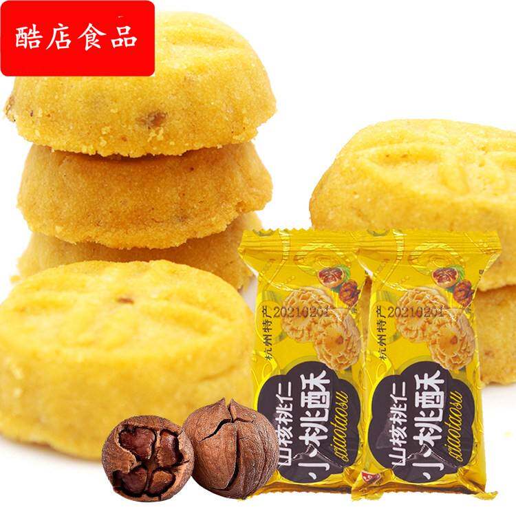 鸿英山核桃仁老式小桃酥葱油芝麻桂花饼干 干杭州特产传统糕点散