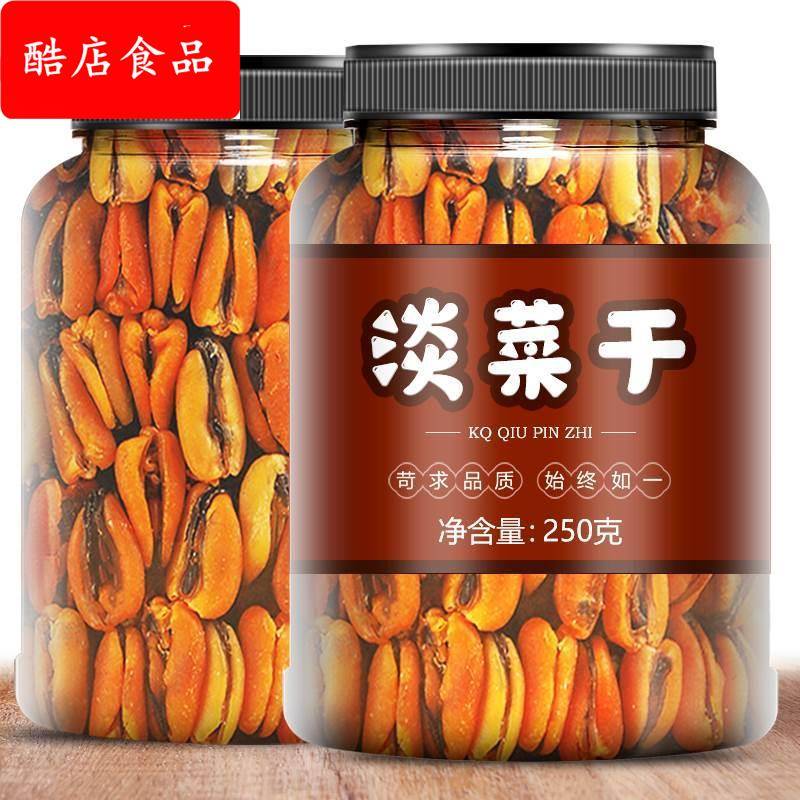 淡菜干500新鲜海虹干海鲜淡菜青口贻贝非牡蛎干海产品干货美味