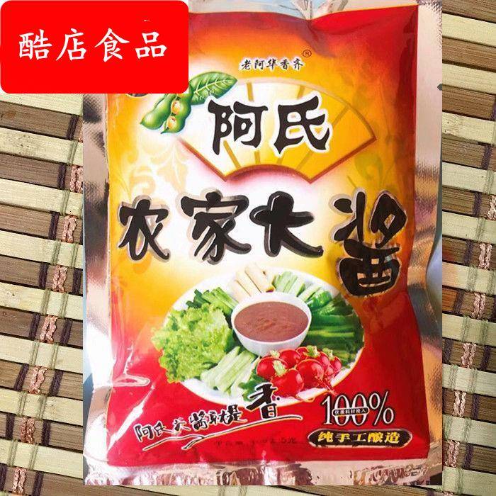 阿氏大酱东北农家酱东北臭大酱葱蘸酱呼兰特产包邮