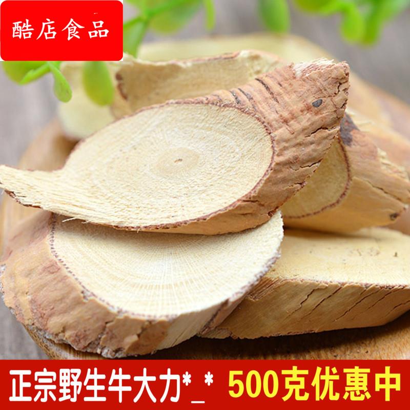 广东梅州特产牛大力金钟根煲汤料泡酒500清热养生药膳中药药用