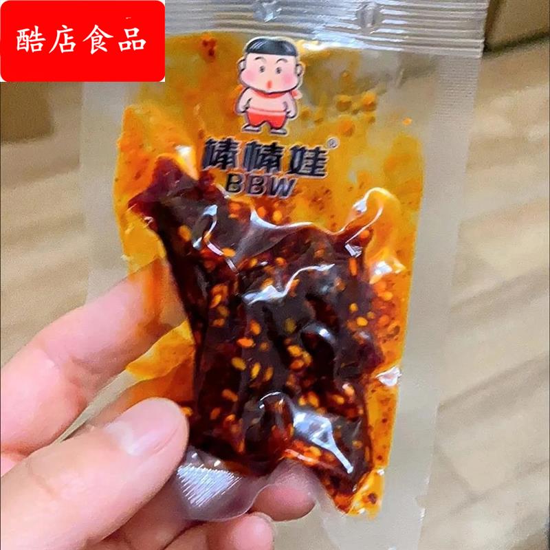 棒娃麻辣98袋装天府火爆四川成都特产小零食散装500