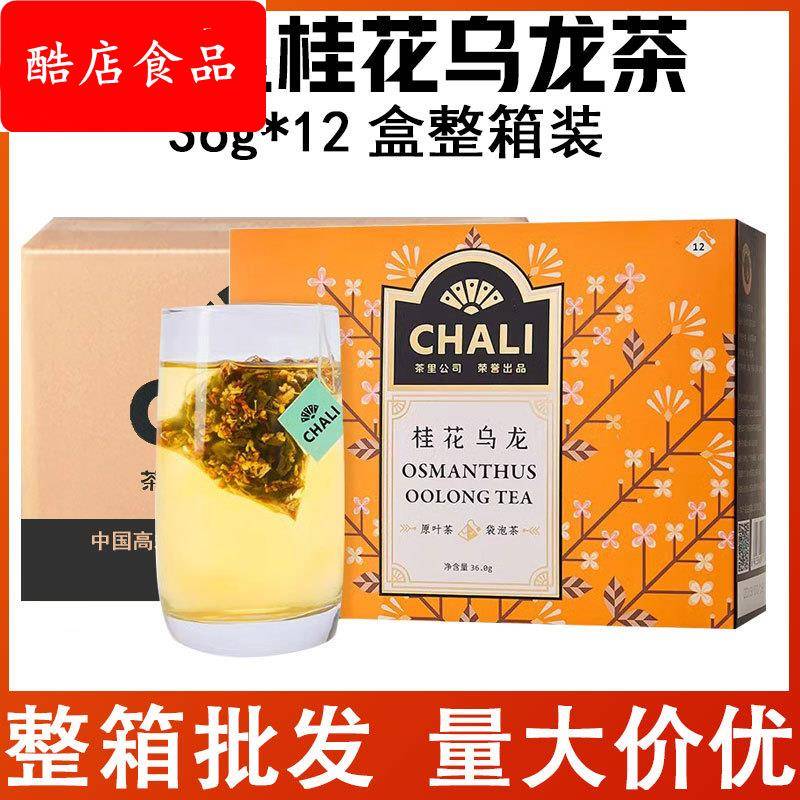 茶里chali桂花乌龙茶调味袋泡茶叶花草茶包36g*12盒整箱餐饮