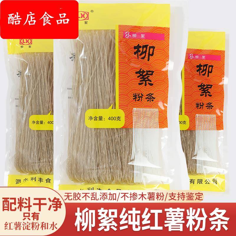 柳絮红薯粉条粉丝官方旗舰店山东特产泗水地瓜纯手工正宗圆粉直条
