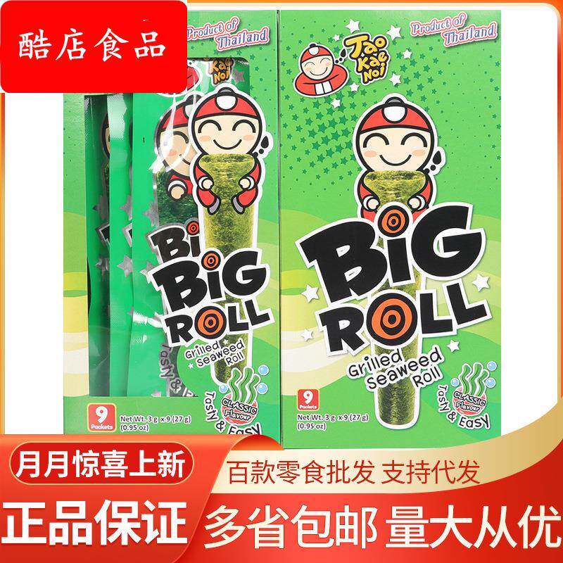 老板仔紫菜棒多种口味27g*12盒 海苔卷休闲食品