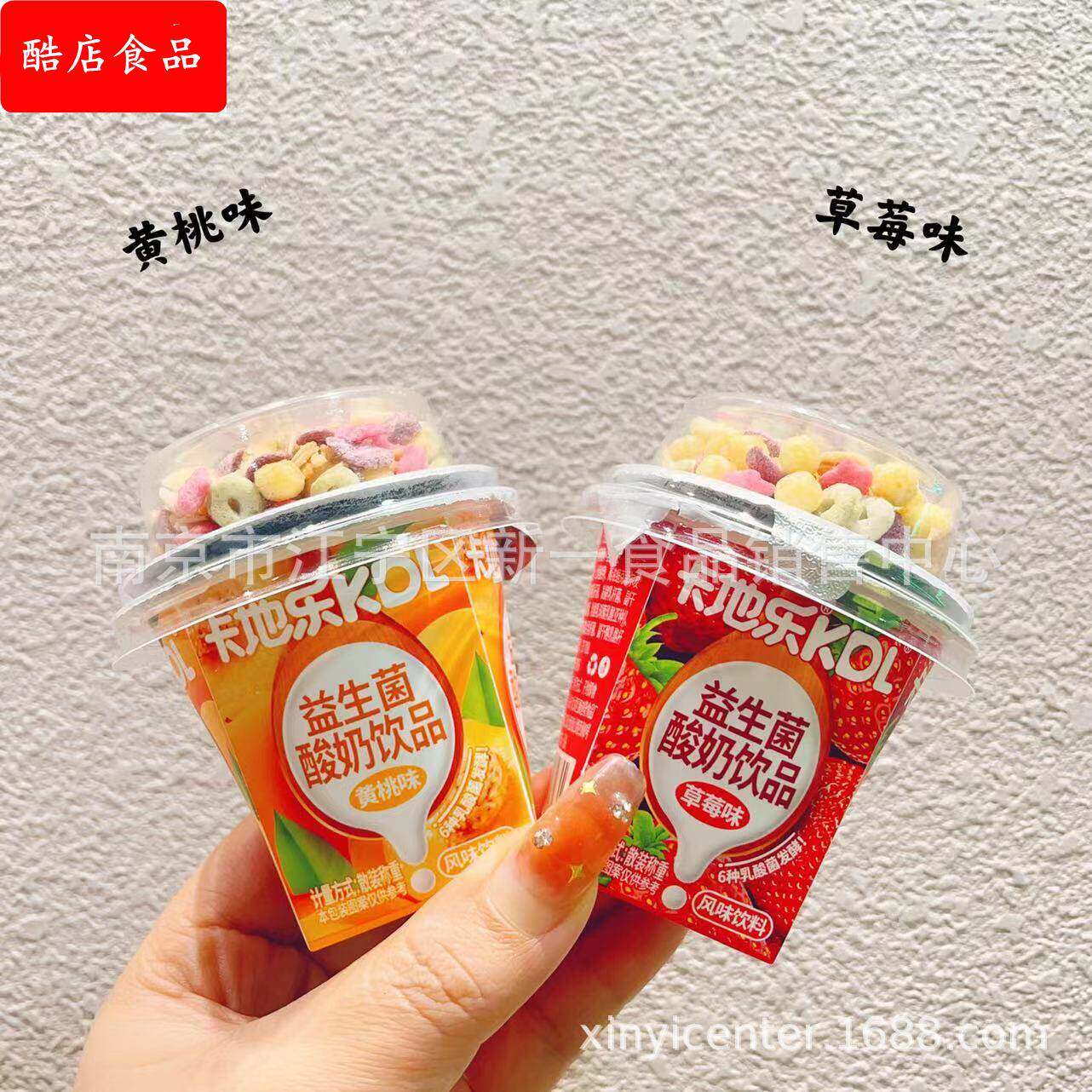卡地乐KDL益生菌燕麦酸奶 益生菌酸奶饮品 草莓味黄桃味 一箱10斤