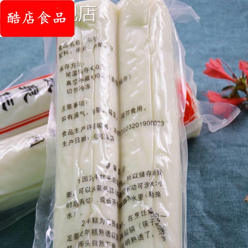 浙江台州特产天台街头街一年糕散装速食炒年糕条火锅手工软滑500