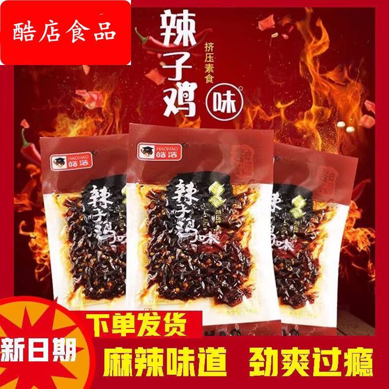 皓浩辣子鸡辣条皓皓牛仔麻辣儿时骨味味道8090小吃怀旧经典小零食