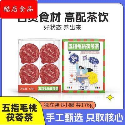 五指毛桃茯苓茶厂家独立包装小罐花草茶赤小豆薏米仁苦荞麦