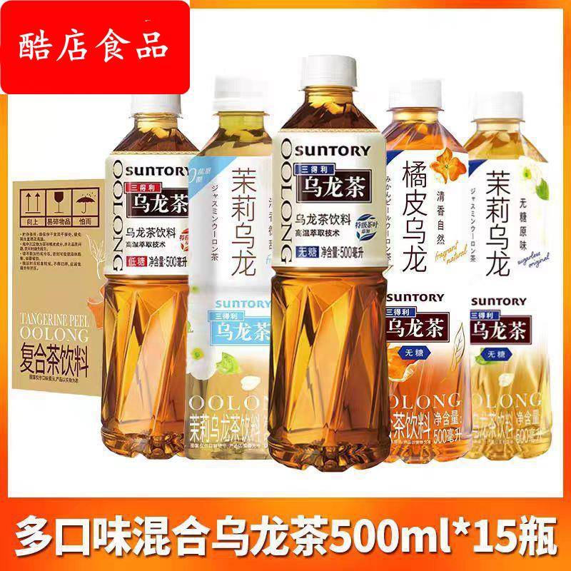 乌龙茶低糖橘皮乌龙茶500ml整箱 0糖0脂清爽茶饮料