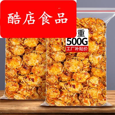 小螃蟹童年回忆5毛钱零食小袋装仙螺岛即食8090香酥甜辣麻辣海蟹