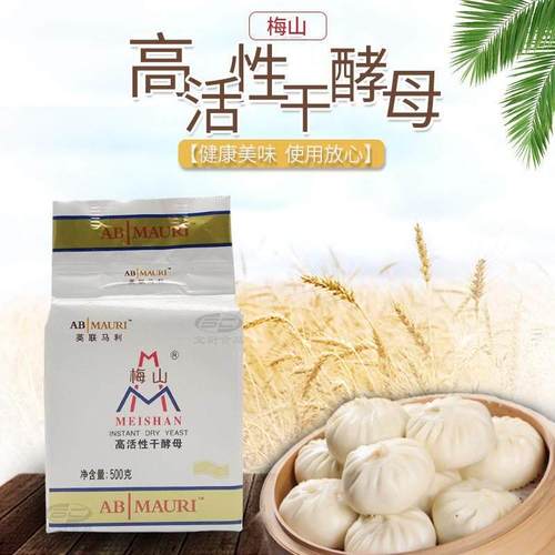 包邮梅山即发高活性干酵母500g英联面包欧包馒头面点耐高糖型孝母