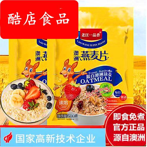 500克麦片免煮代餐3袋装