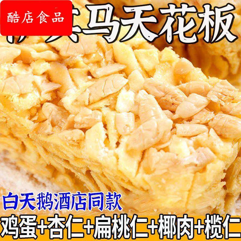白天鹅同款传统手工榄仁沙琪玛饱腹解馋休闲小零食萨其马小吃整箱