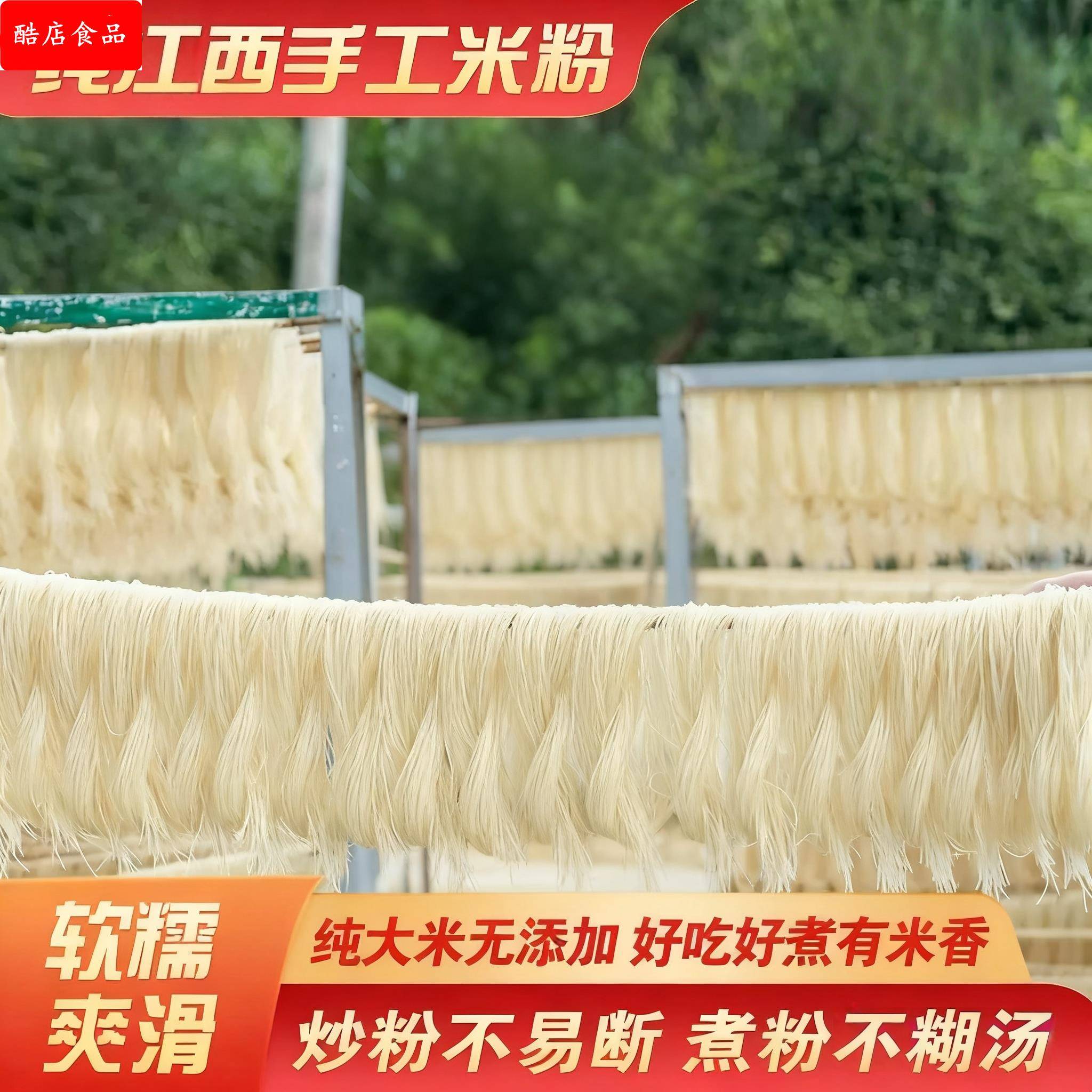 江西米粉3/5斤干米粉南昌拌粉汤粉正宗特产纯大米手工米粉螺蛳粉