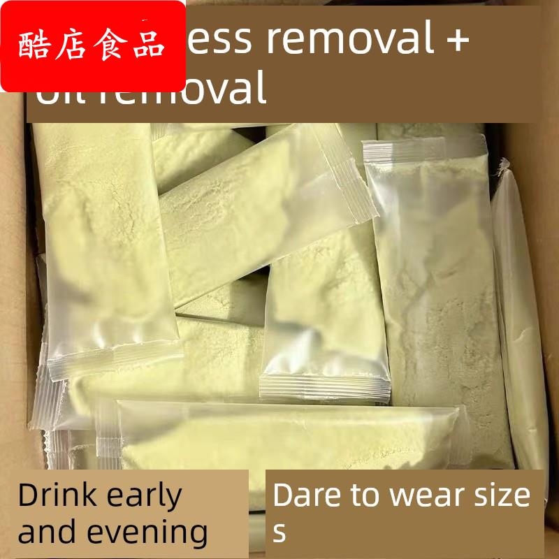 三伏天陈皮姜汁茯苓饮粉湿气去暖胃寒毒生姜黄薏仁粉冲饮冲泡饮品