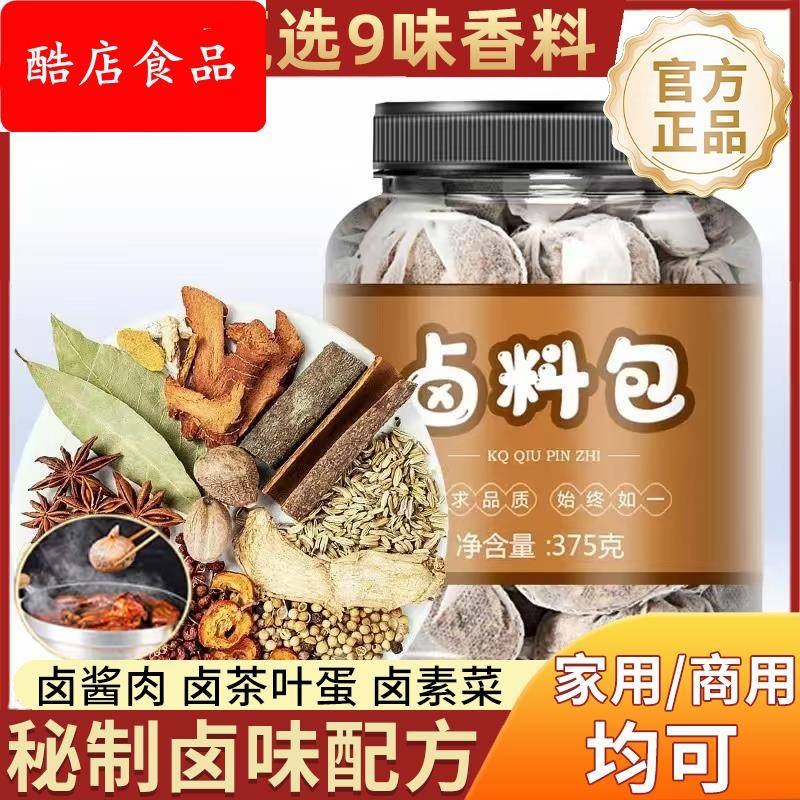 超市正品官方旗舰店正宗卤肉料包五香卤猪蹄牛肉鸭脖炖肉卤水调味