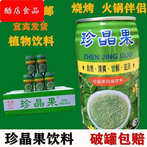 台杰珍晶果风味饮料奇亚籽植物饮品火锅烧烤伴侣宜宾珍晶果饮料