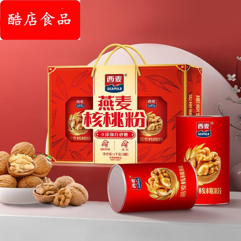 西麦燕麦核桃粉精装礼盒1050g 冲饮速溶浓香孝敬老人佳品食品