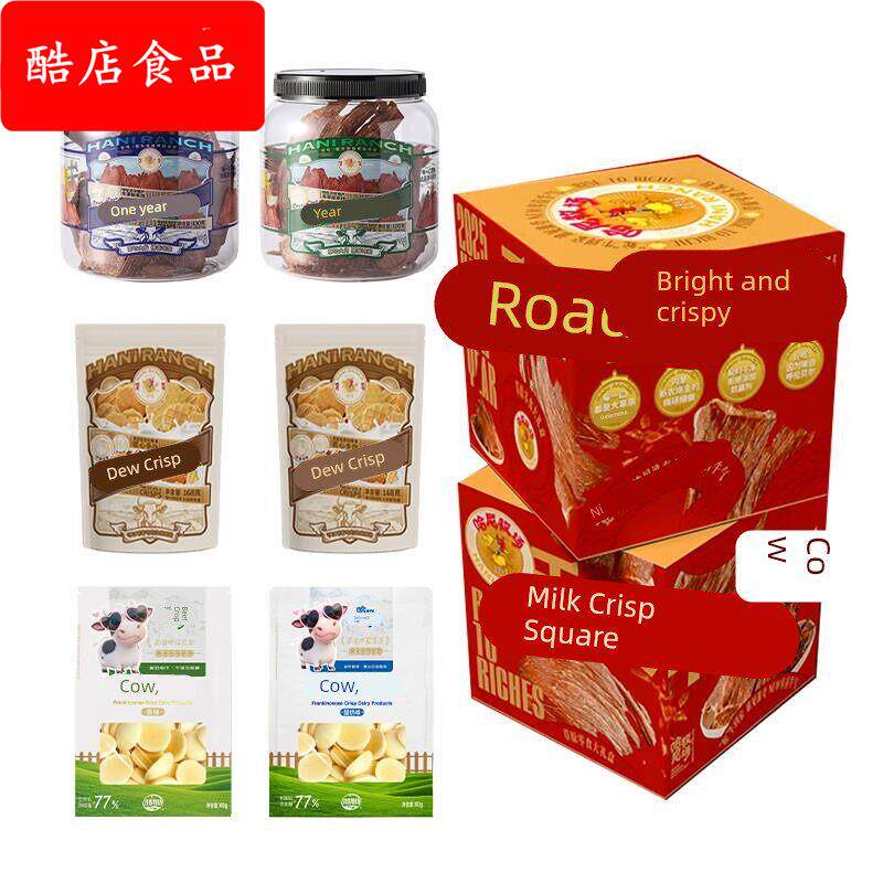 哈尼牧场零食礼盒干脆牛一年牛脆片奶脆片小奶帽春节送礼