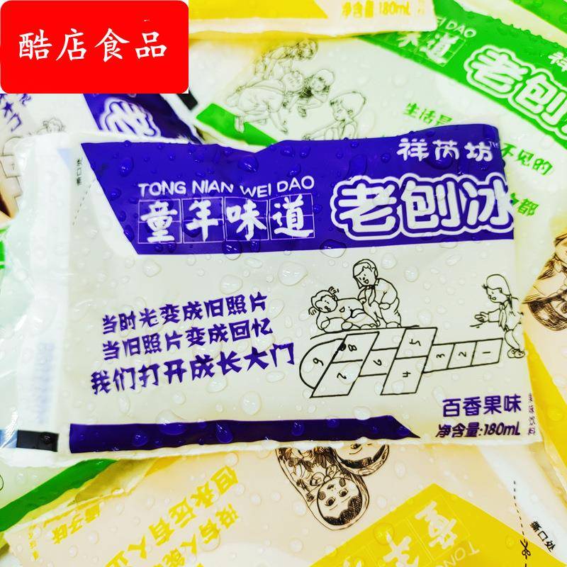 老刨冰果味老式袋装饮料袋冰透心凉校门口经典童年怀旧180ml