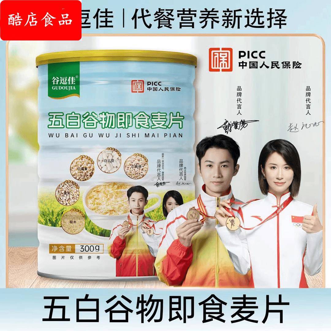 五白谷物即食麦片营养代餐免煮早餐即冲即饮薏米冲泡燕麦片