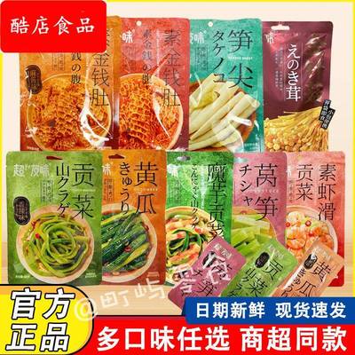 3袋装 超友味贡菜100黄瓜莴笋魔芋金针菇笋尖香辣下饭菜独立小包