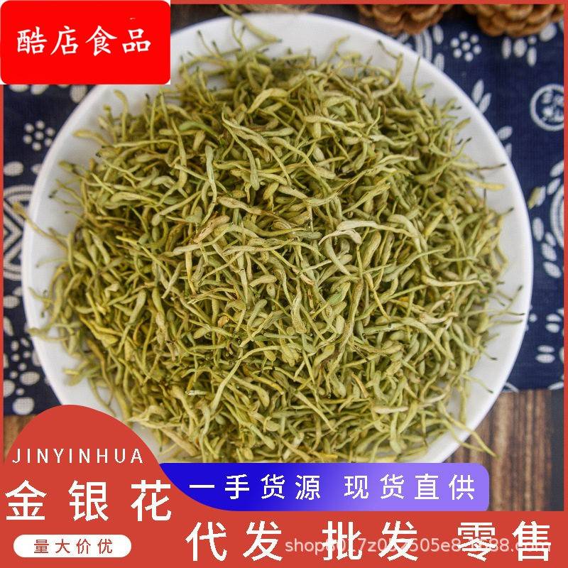 散装大货大量河南封丘金银花 产地直供金银花茶金银花干