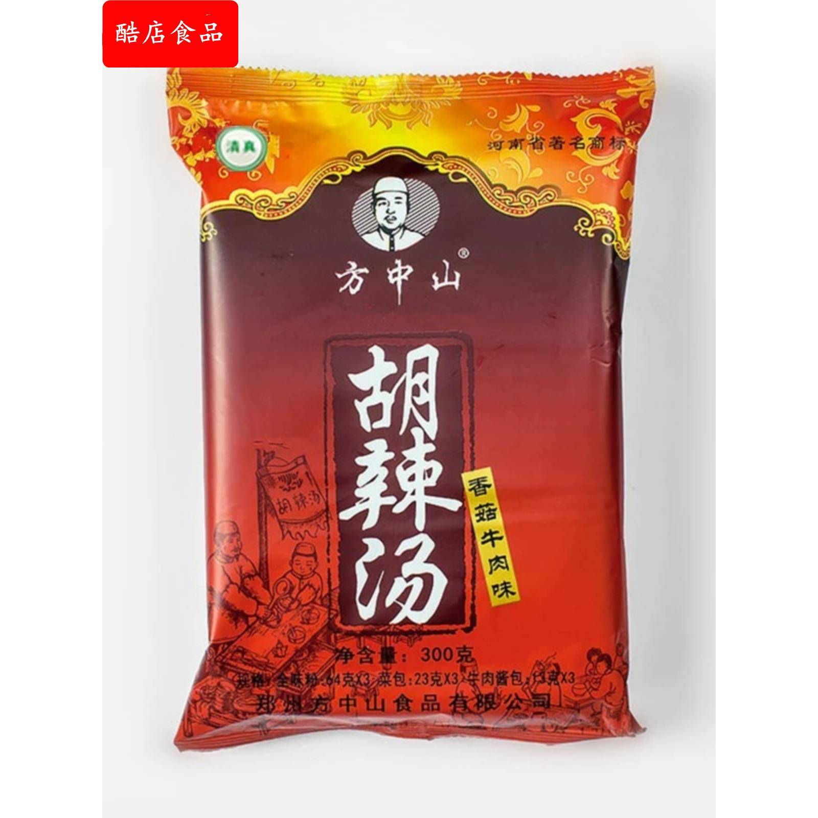 胡辣汤料河南特产清真速食方便早餐微辣牛肉【拍6送1