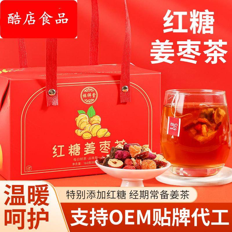 红糖姜枣茶茶包礼盒包装玫瑰花茶黑糖桂圆红枣枸杞代用茶结婚回礼