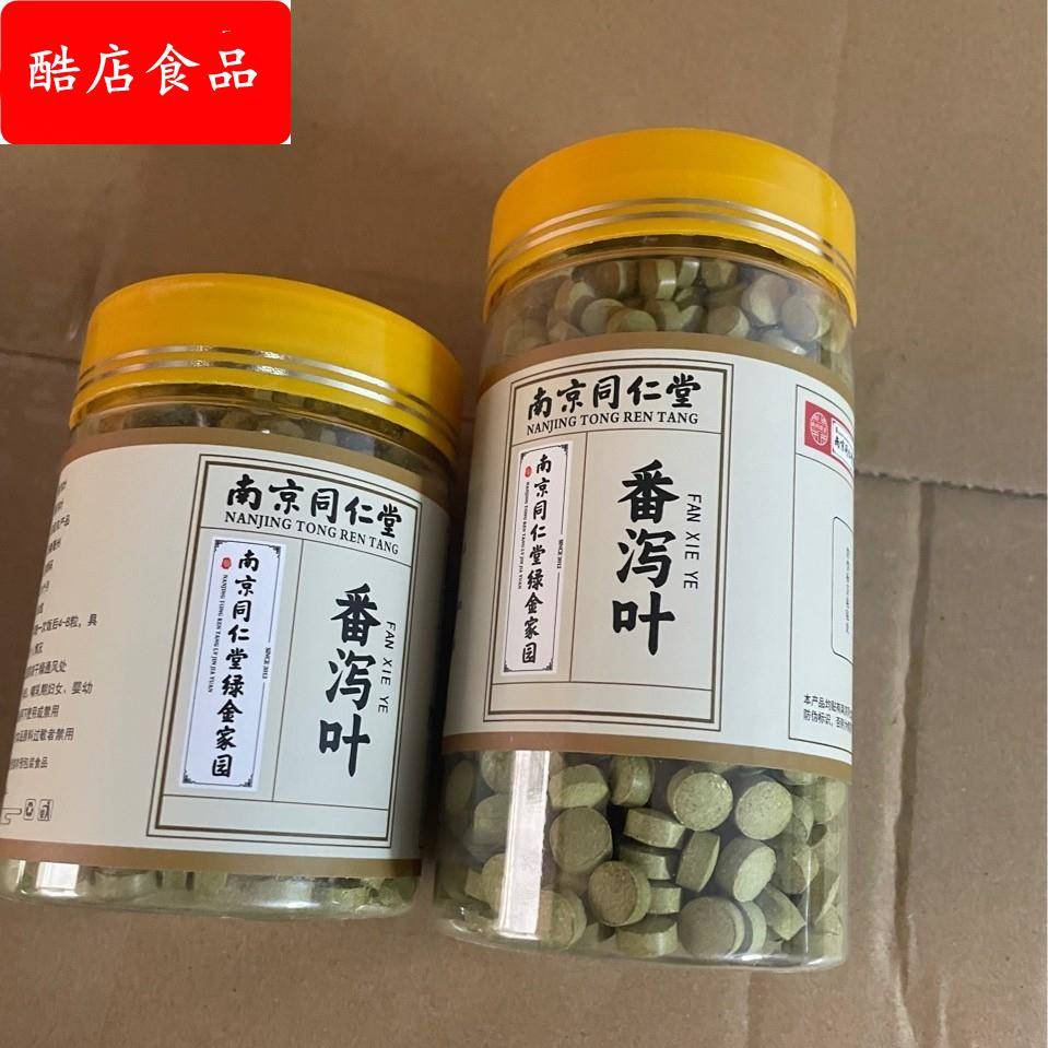 番泻叶片强力拉肚子中药材正品打粉清宿便刮肠油10002000药用