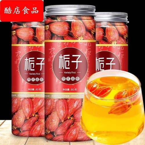 栀子茶正品栀子果茶泡水罐装新货栀子花茶上色泡水喝的东西