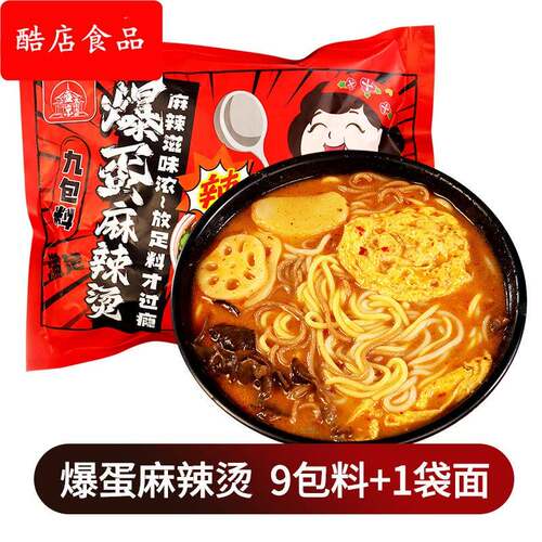 东北老式黏糊麻辣烫自煮宵夜速食爆蛋麻辣烫9包料麻辣拌东北大妈