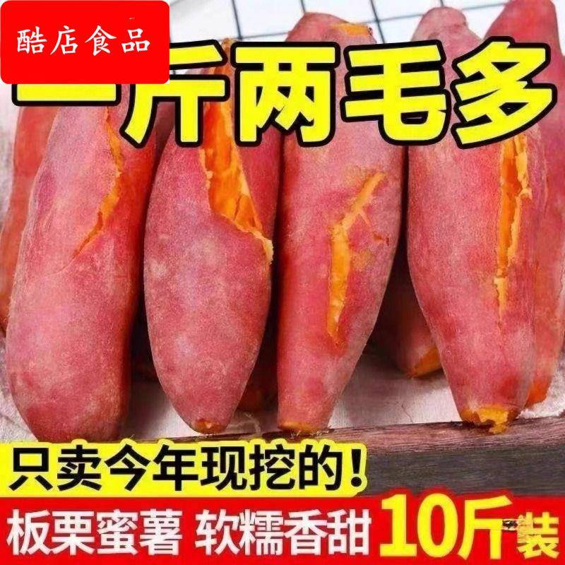 25年蜜薯糖心红薯新鲜广西番薯25号番薯沙地黄心农科院烤地瓜9斤