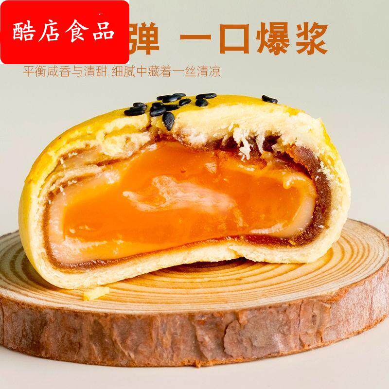 爆浆流芯绿豆饼榴莲饼蛋黄酥板栗酥0g枚香甜糕点心早餐夹心源工厂