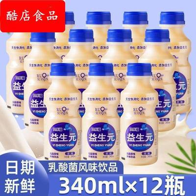 12特价批风味牛奶饮品营养早餐瓶饮料酸奶340益生元ml乳酸菌整箱