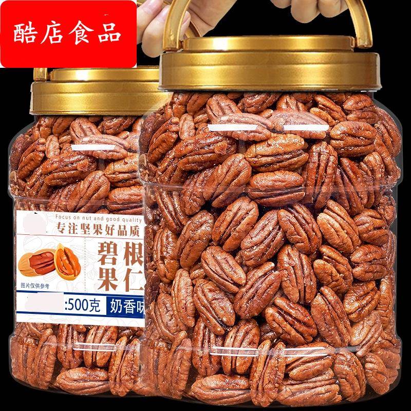 碧根果仁500g非碎长寿果新货干果零食炒货年货坚果旗舰店