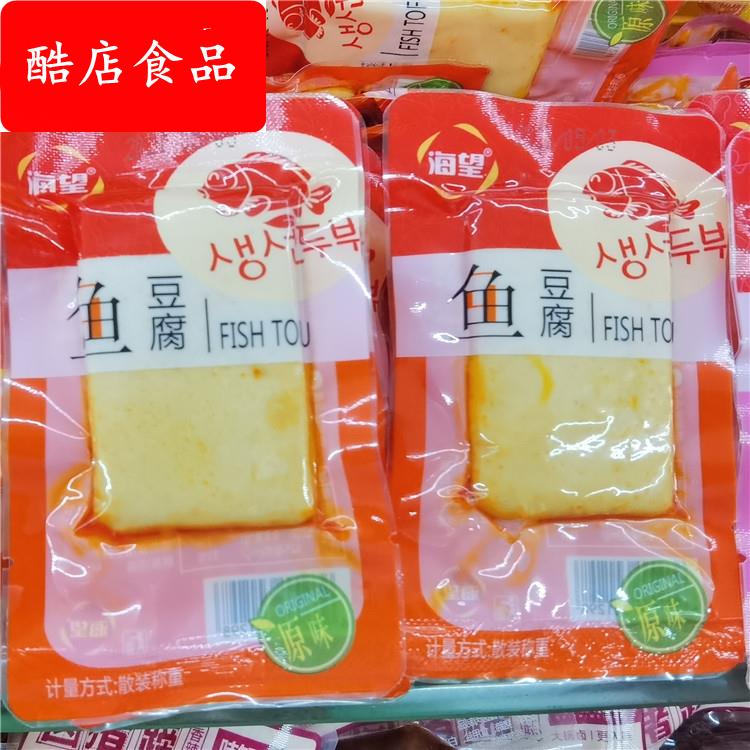 海望鱼豆腐 独立小包称重3口味供选一袋5斤