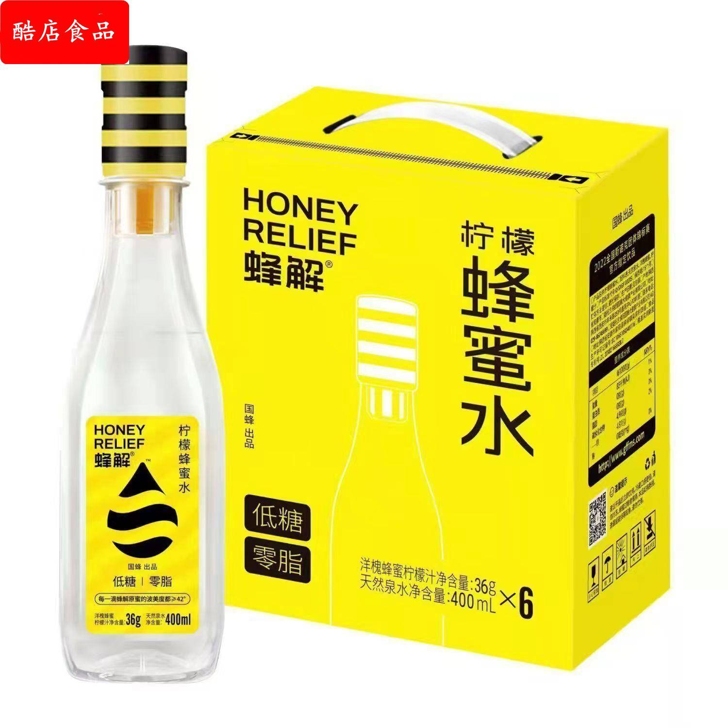 蜂解蜂蜜水分离式新鲜柠檬蜜汁便携式400g*6瓶饮料整箱厂家