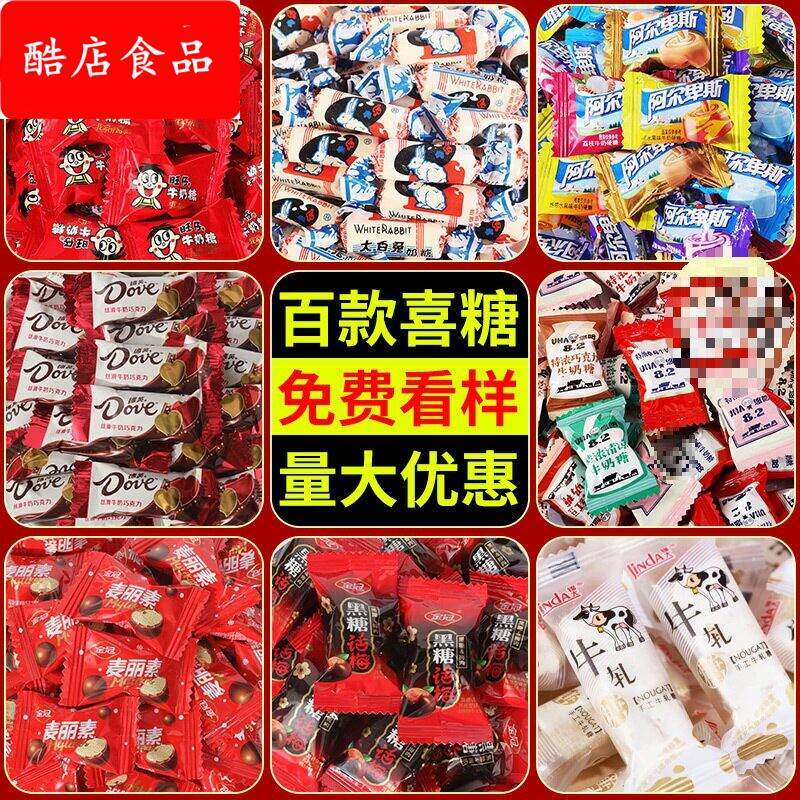 庆婚散称满月结婚糖订婚喜糖回礼组合混合巧克力糖果棉花喜枣