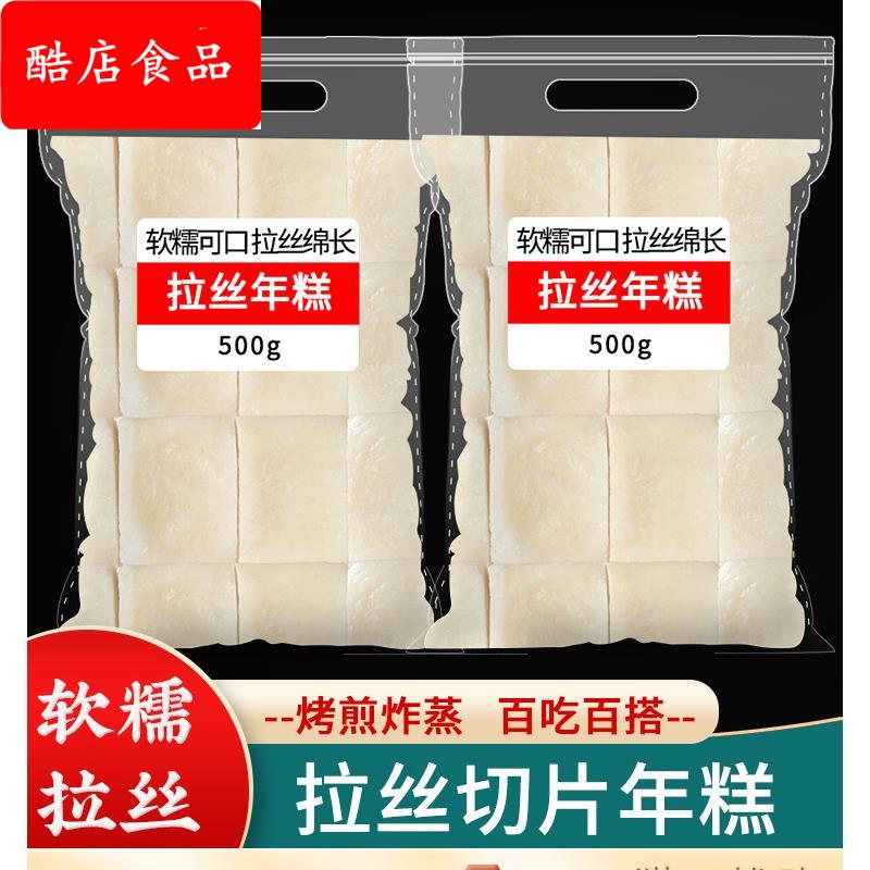 围炉煮茶食材小吃日式烤年糕片网红拉丝糯米脆皮糍粑切片烧烤