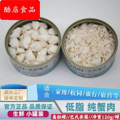 生鲜蟹肉头低脂蟹肉圆心大白丝纯即食真海鲜家用螃蟹