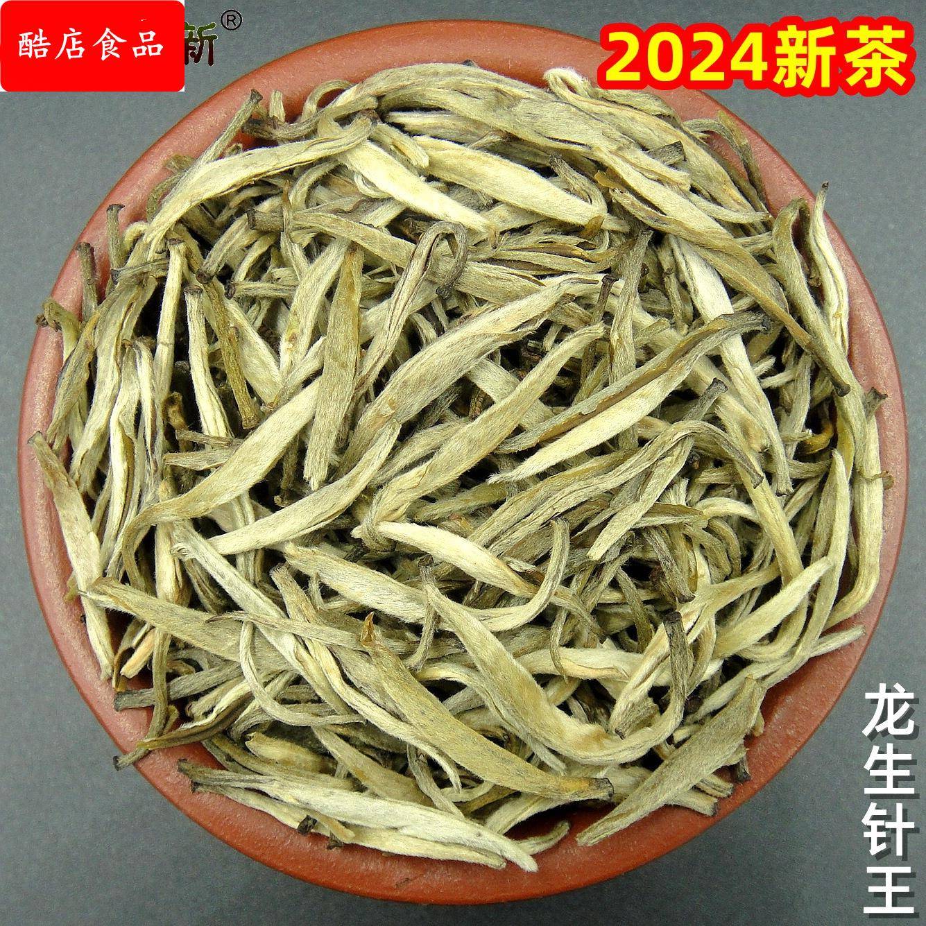 2025年新茶茉莉花茶叶茶芽云南元江茉莉白毫银针浓香茉莉毛尖