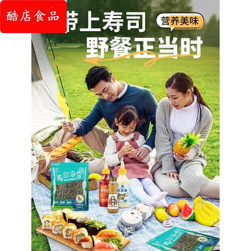 寿司海苔专用材料食材儿童无添加制作工具套装全套做紫菜包饭即食