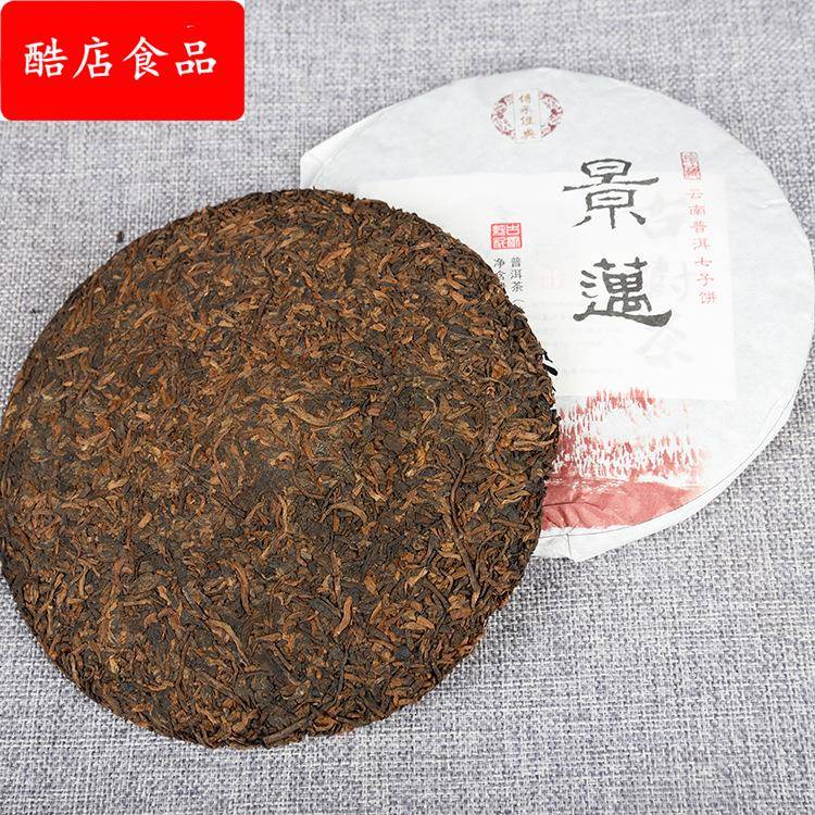 产地直供 陈年老茶 2012年景迈古树熟饼茶 普洱茶饼 醇厚 糯滑