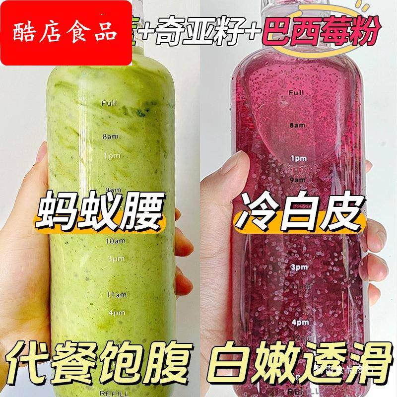 奇亚籽羽衣甘蓝巴西莓粉饱腹代套餐液减断独立小包冲泡脂即食饮品