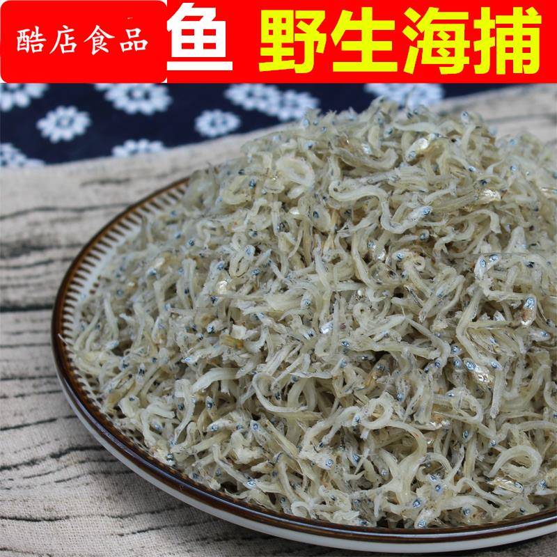 福建特产丁香鱼5斤/1斤小银鱼干商用小鱼仔海鱼干小鱼干海鲜干货